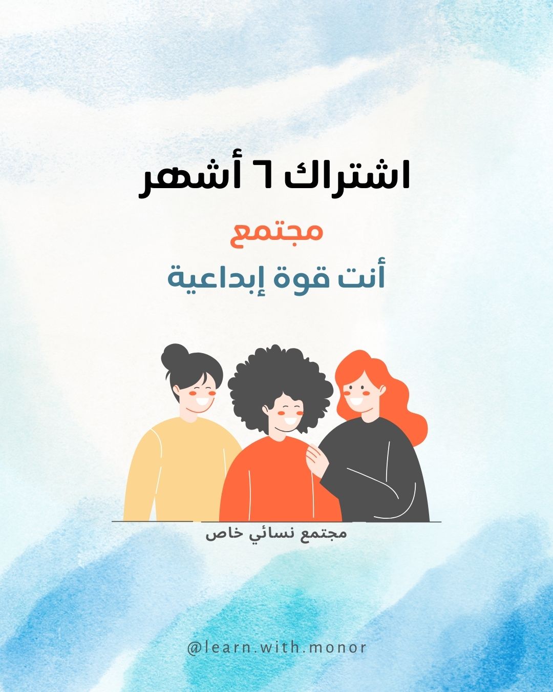 Membership- 6 month