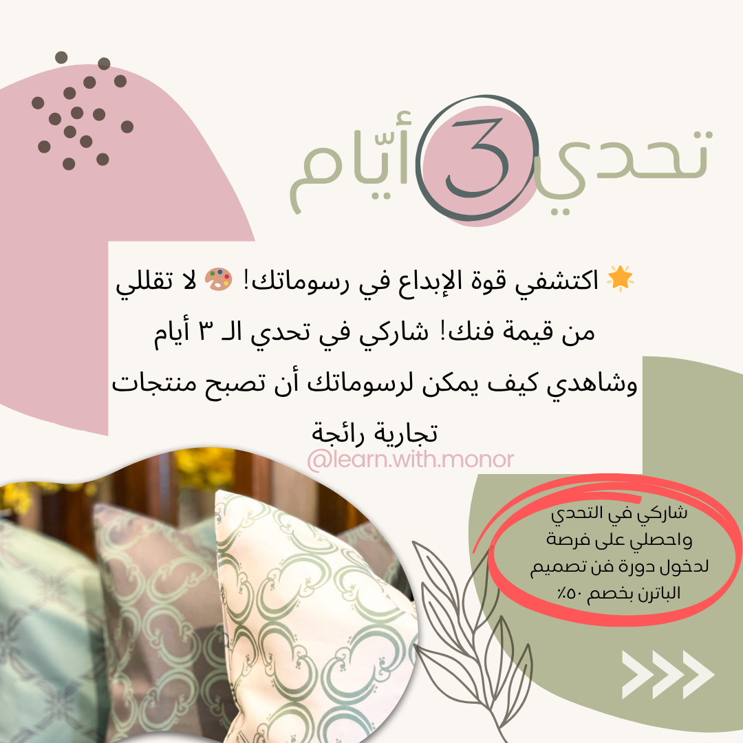 Pattern Design Challenge