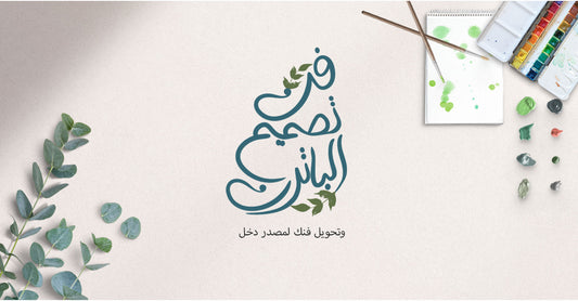 Pattern Design Course